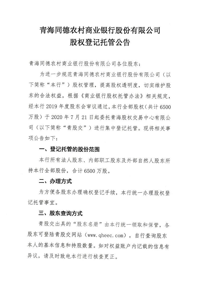 鍚屽痉鍐滃晢琛？-鍏憡jpg_Page1.jpg