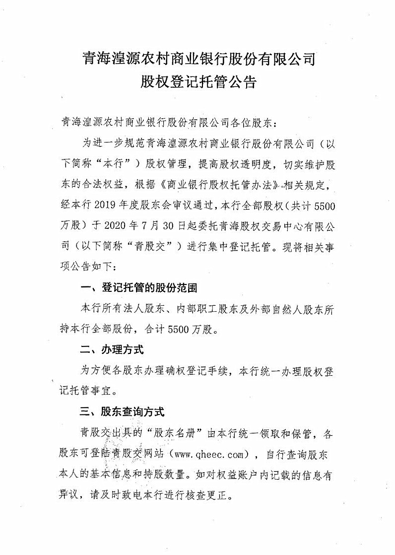 婀熸簮鎵樼鍏憡jpg_Page1.jpg