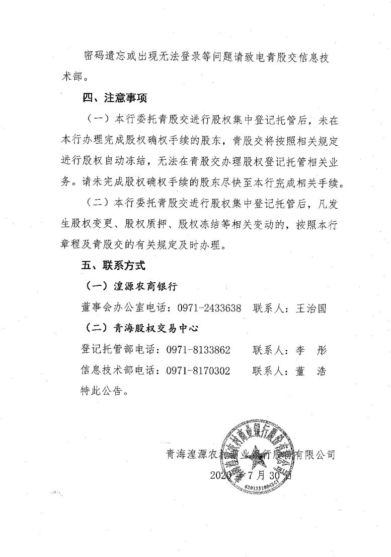 婀熸簮鎵樼鍏憡jpg_Page2.jpg