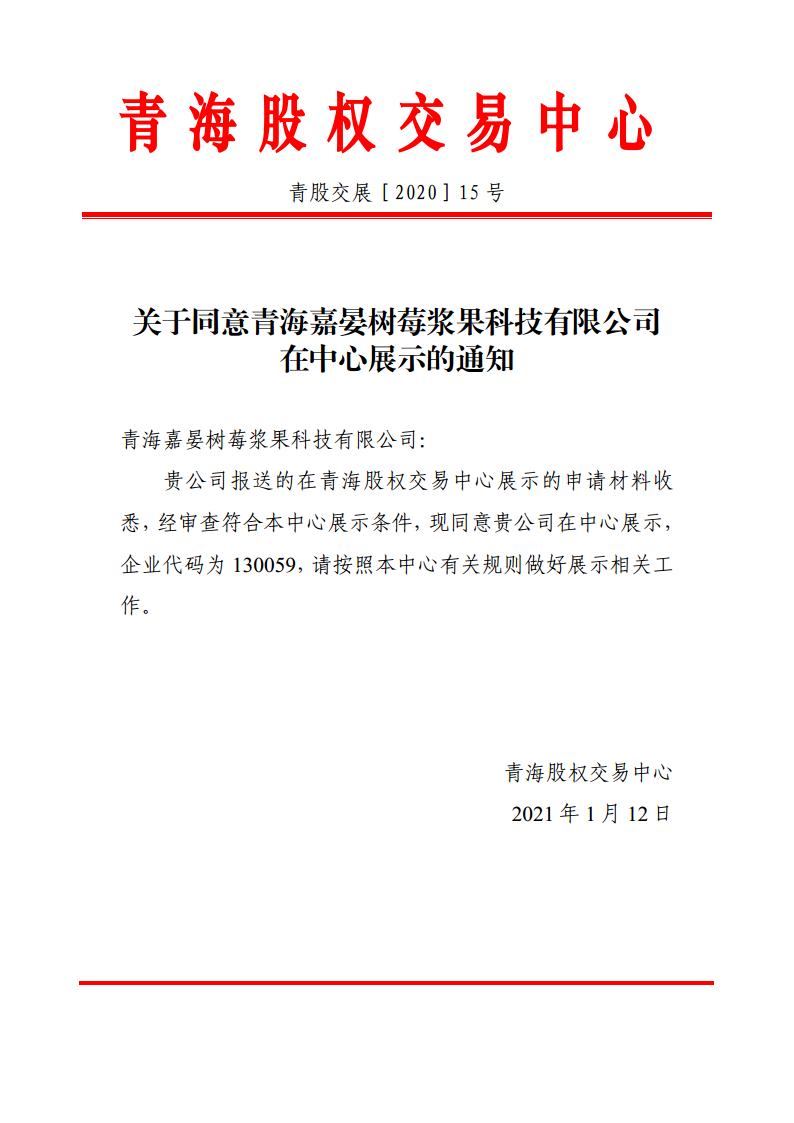 鏍戣帗jpg_Page1.jpg